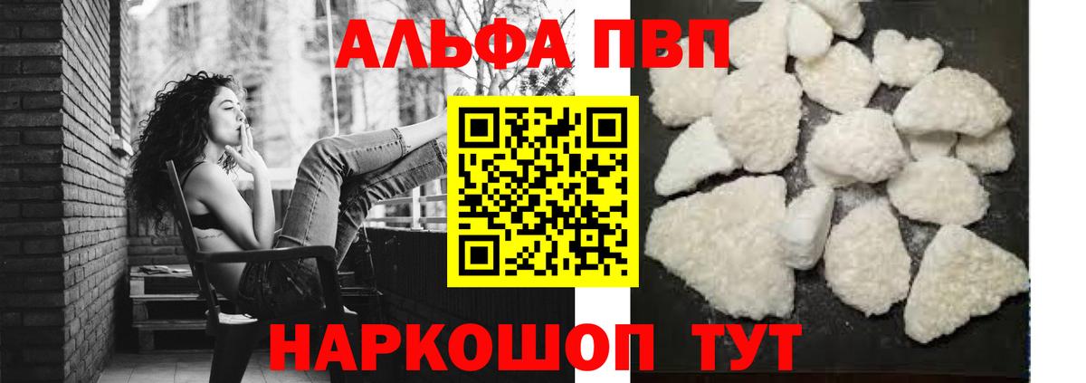 Чернушка  А ПВП СК  Alpha-PVP кристаллы  Вход с VPN 