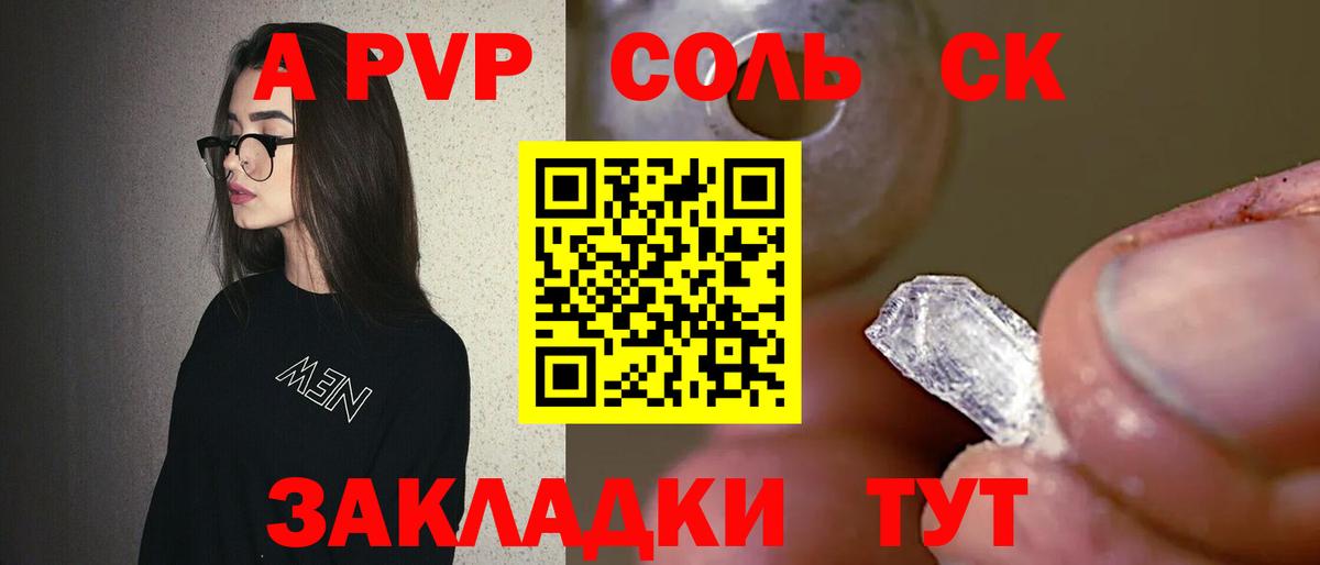 Alpha PVP СК Чернушка