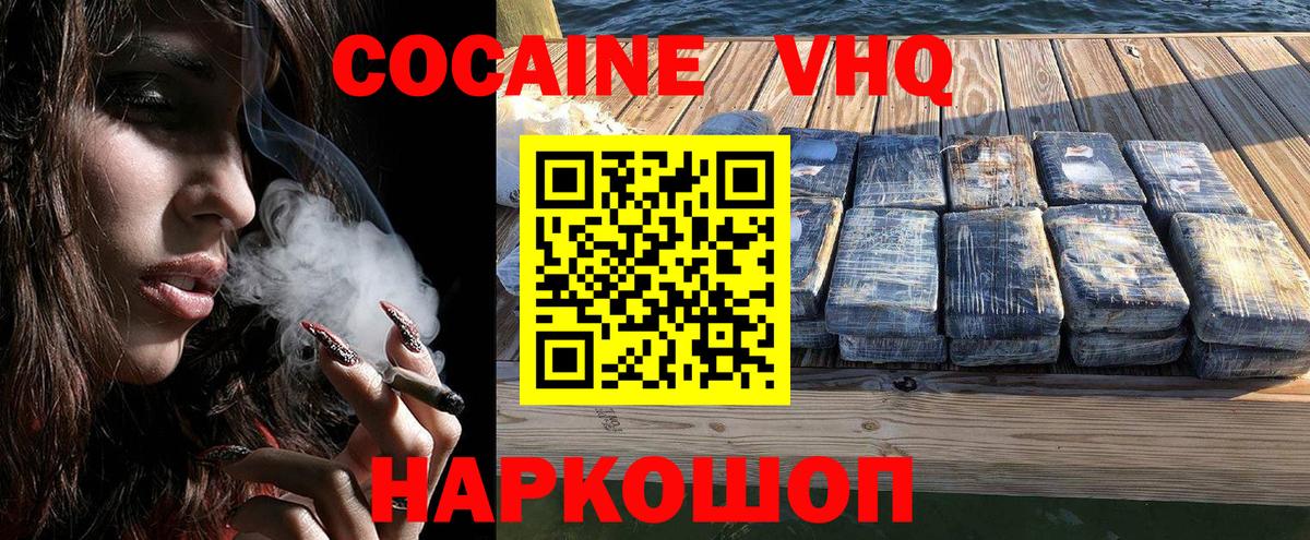Кокаин Колумбийский  Вход с VPN  Чернушка  хочу   COCAIN Fish Scale 