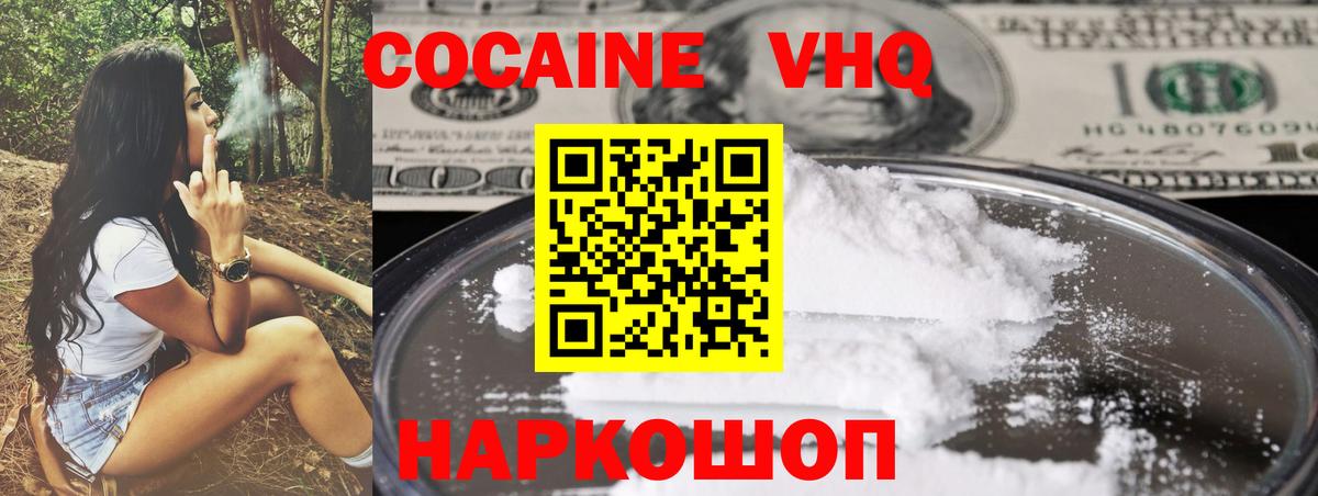 COCAIN Fish Scale Чернушка