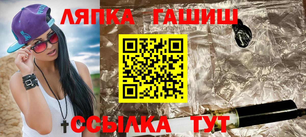 Чернушка  Гашиш Premium  Вход с VPN  ГАШИШ Ice-O-Lator 
