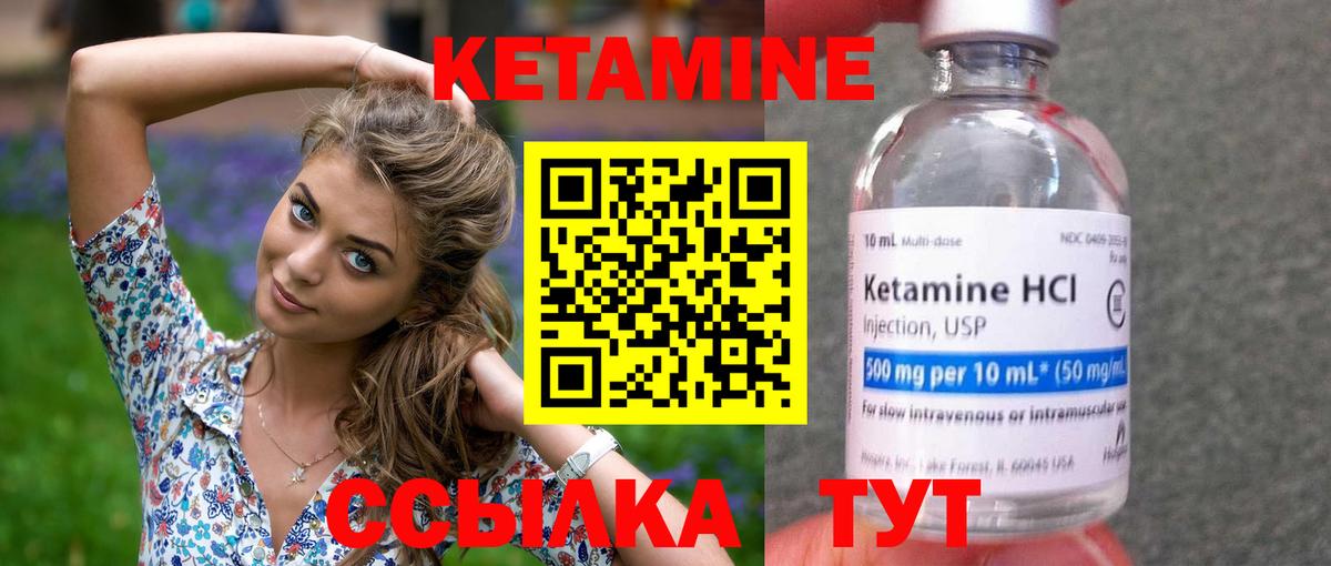 КЕТАМИН VHQ Чернушка