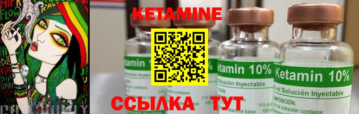 Кетамин VHQ  КЕТАМИН ketamine  Чернушка  Вход с VPN 