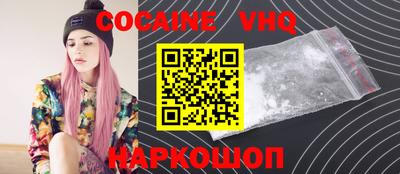 COCAINE Ликино-Дулёво