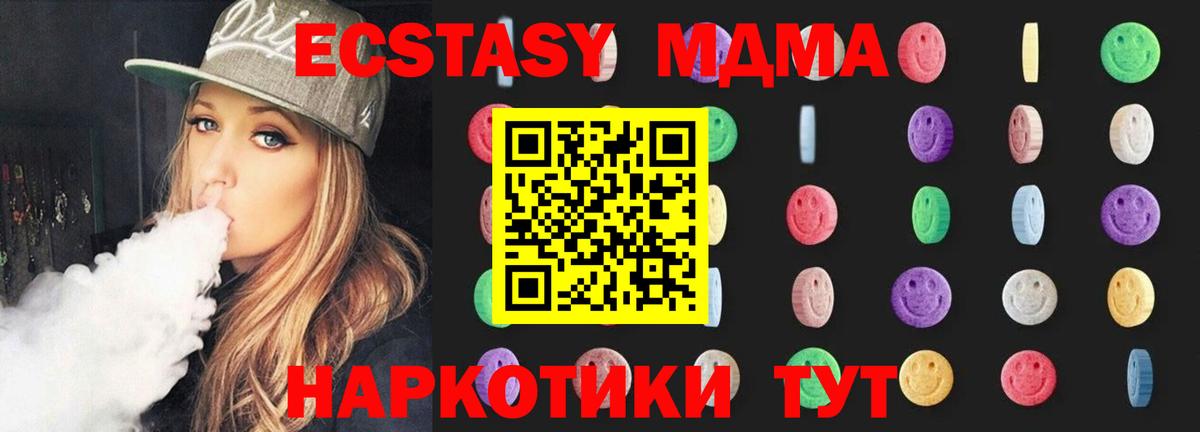 МДМА молли  МДМА кристаллы  Чернушка  Вход с VPN 