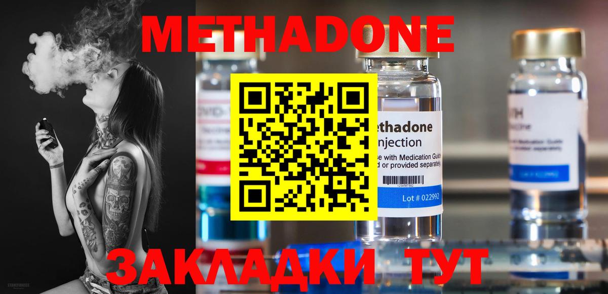 Меф Чернушка