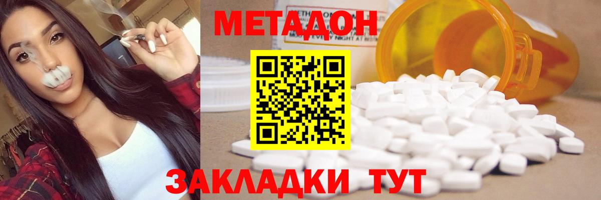 Метадон белоснежный Чернушка