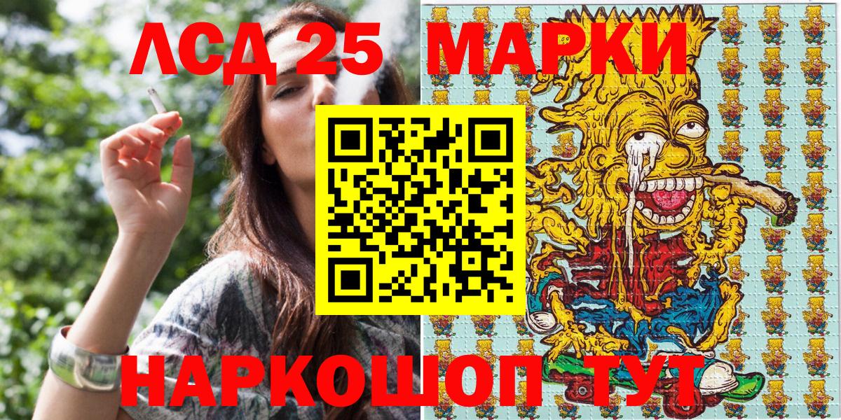 Марки 25I-NBOMe 1500мкг  Вход с VPN  Марки 25I-NBOMe 1500мкг  Чернушка 