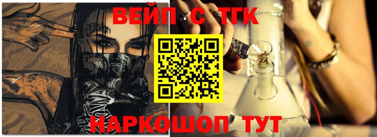 ТГК жижа  ТГК Wax  Вход с VPN  Чернушка 